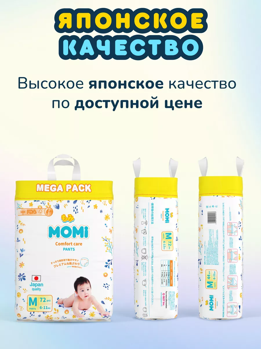 Подгузники COMFORT CARE 4 размер L 9-14 кг, 54 шт Momi 147773058 купить за  1 042 ₽ в интернет-магазине Wildberries