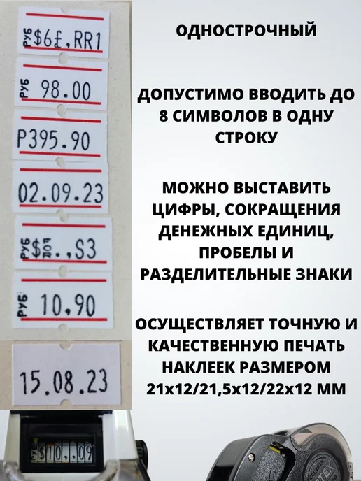 MoTex Двухстрочный этикет-пистолет МХ-2616 NEW, Южная Корея, вариант, фото 2