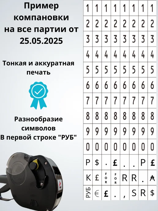 MoTex Двухстрочный этикет-пистолет МХ-2616 NEW, Южная Корея, вариант, фото 3
