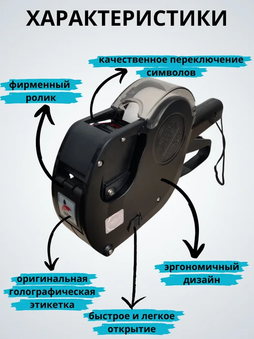 MoTex Двухстрочный этикет-пистолет МХ-2616 NEW, Южная Корея, вариант, фото 4