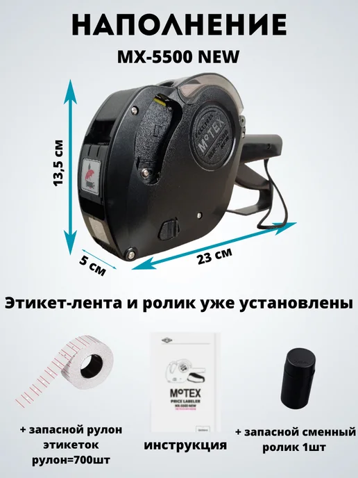 MoTex Двухстрочный этикет-пистолет МХ-2616 NEW, Южная Корея, вариант, фото 7