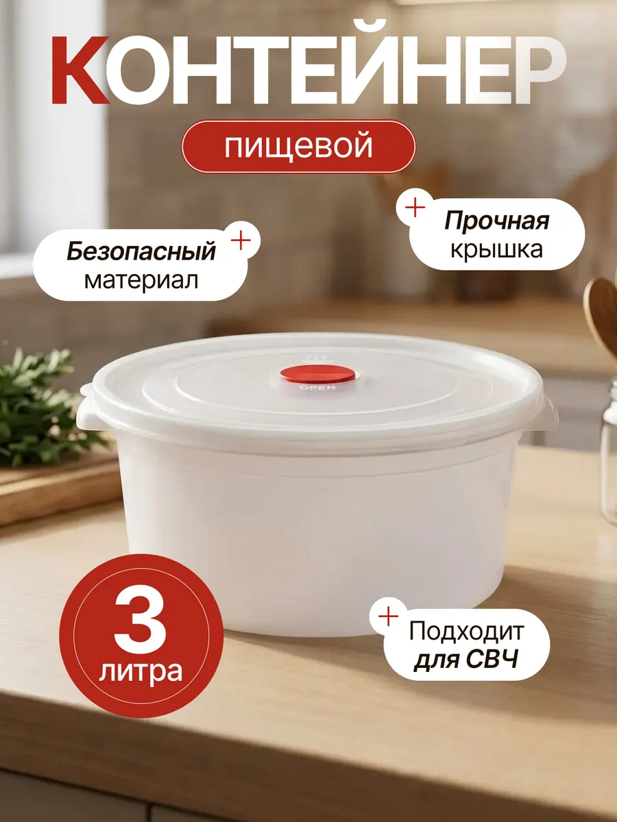 Контейнер для хранения еды герметичный универсальный