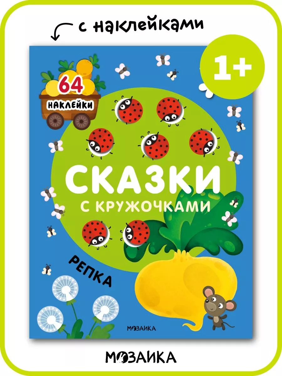 Поделки репка из картона: идеи по изготовлению своими руками (44 фото)