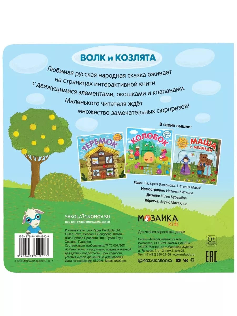 Набор 4 интерактивные книги для детей МОЗАИКА kids 147776608 купить в  интернет-магазине Wildberries