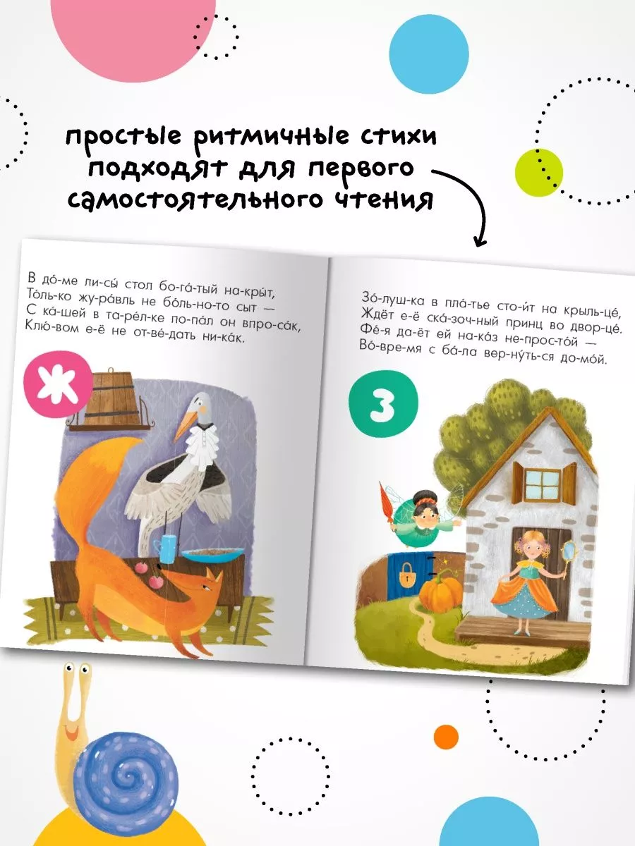 Книга для детей читаю сам азбука стихи МОЗАИКА kids 147777015 купить за 144  ₽ в интернет-магазине Wildberries