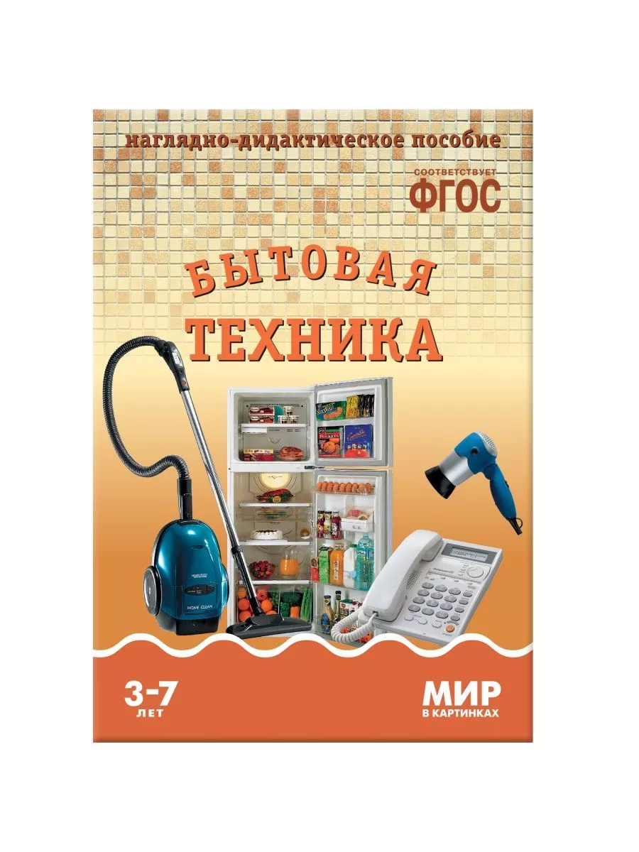 Набор развивающих пособии для детей, обучение ребенка 3+ ОТ РОЖДЕНИЯ ДО  ШКОЛЫ 147777078 купить за 1 749 ₽ в интернет-магазине Wildberries