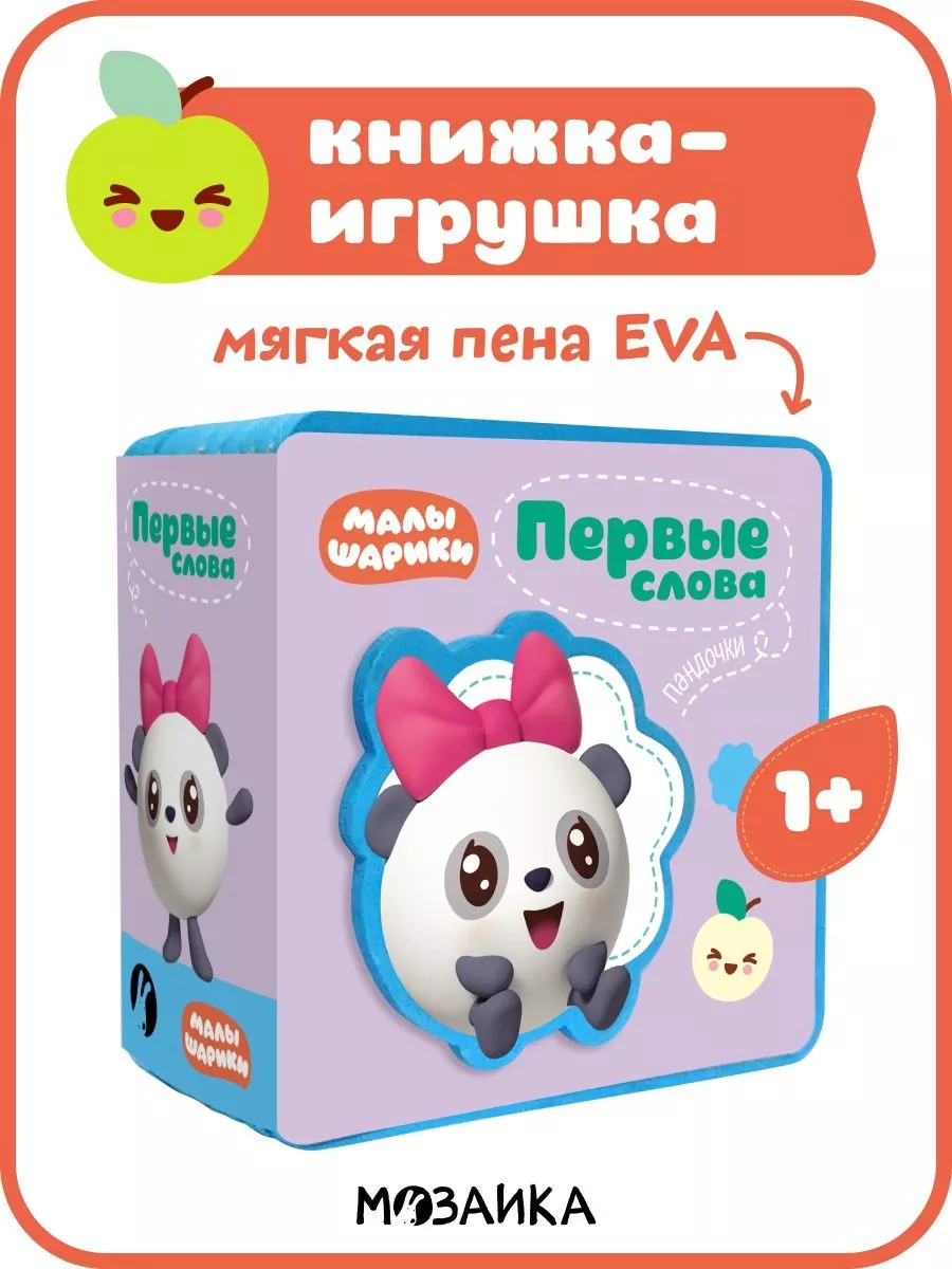 Развивающая мягкая книжка из фетра