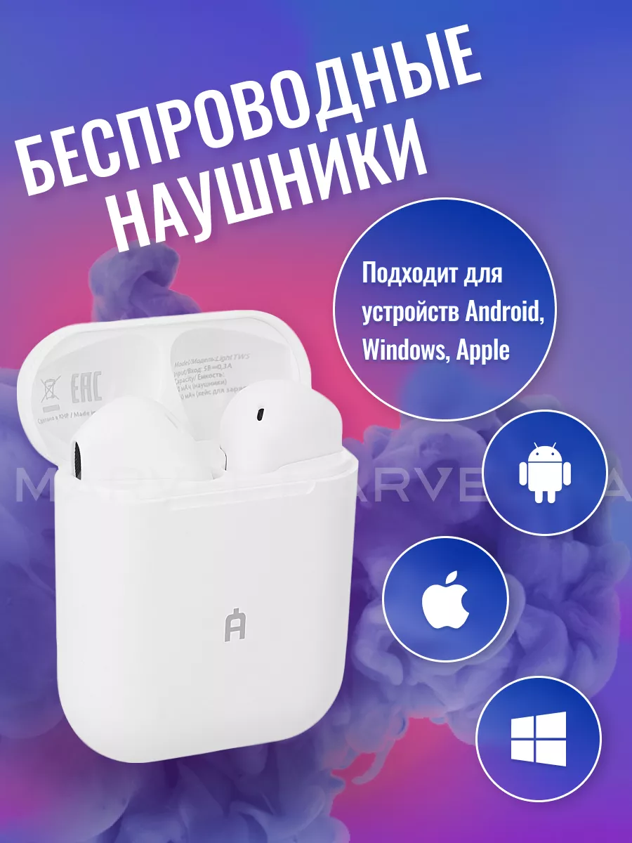 Беспроводные наушники TWS с микрофоном для iPhone и Android Alteracs  147777282 купить за 310 ₽ в интернет-магазине Wildberries