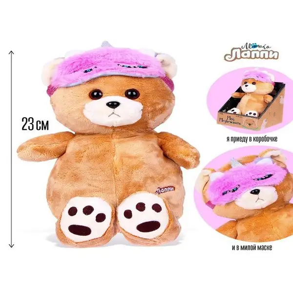 Мягкая игрушка "Мишка", 23 см