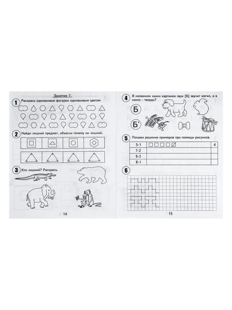 Киров 30 занятий для успешной подготовки к школе. 6 лет. Ч2