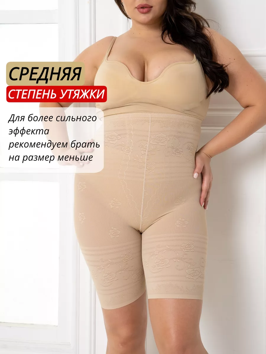 MiaFLOREY Утягивающие трусы корректирующие утяжки