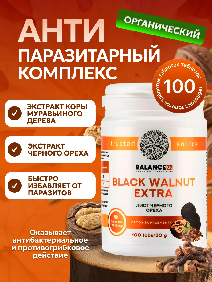 Антипаразитарный комплекс, кора муравьиного дерева бад