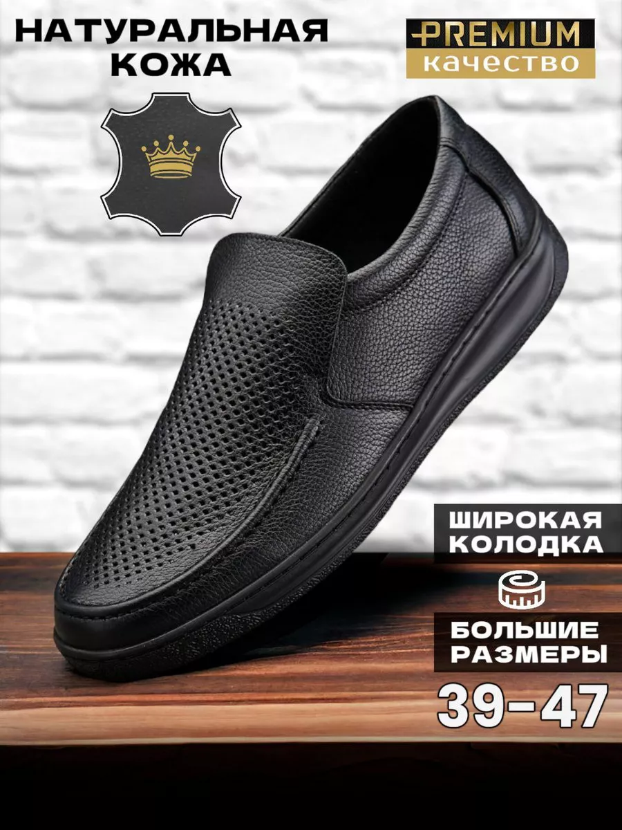 Туфли кожаные