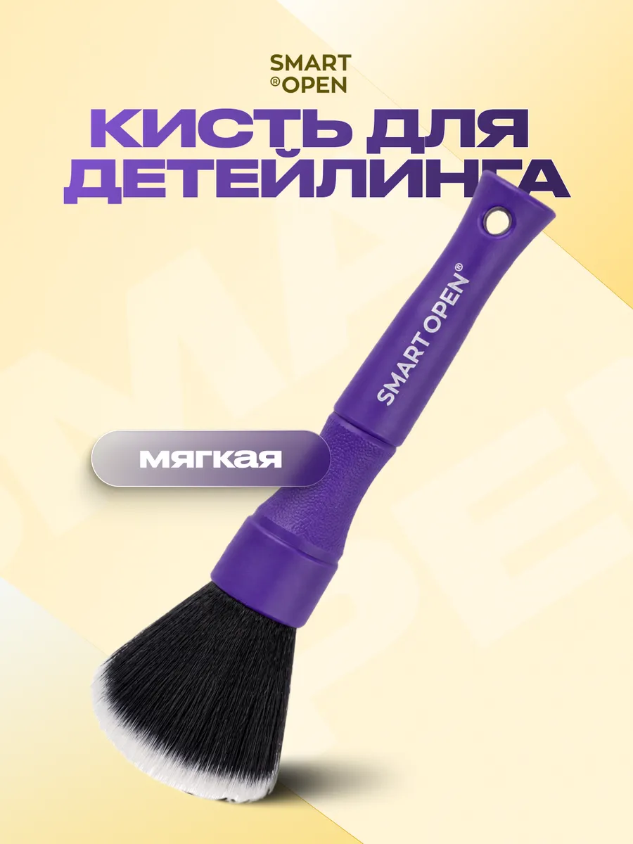 Кисть щетка для химчистки