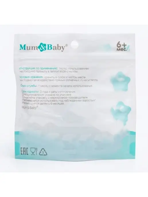 Mum&baby Соска пустышка ортодонтическая силикон, белый, фото 6