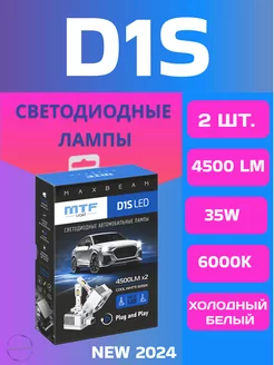 Светодиодная лампа MaxBeam 6000k / D1S / 2шт MTF Light 147783563 купить за 7 196 ₽ в интернет-магазине Wildberries