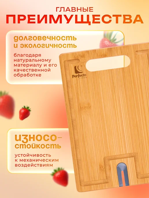 PERFECTO LINEA Доска разделочная бамбук с точилкой для ножей 33х23х1,5 см, 39.5x30x1.5 см, фото 2