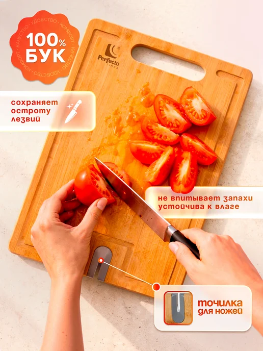 PERFECTO LINEA Доска разделочная бамбук с точилкой для ножей 33х23х1,5 см, 39.5x30x1.5 см, фото 3