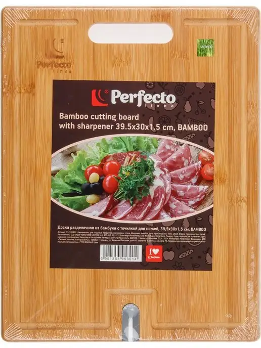 PERFECTO LINEA Доска разделочная бамбук с точилкой для ножей 33х23х1,5 см, 39.5x30x1.5 см, фото 6