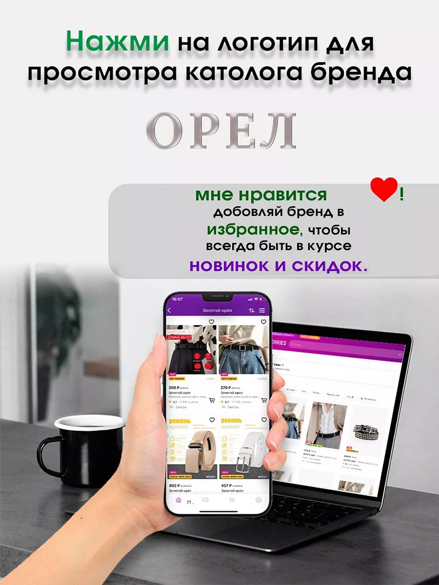 Ремень мужской Золотой орёл 147784267 купить за 454 ₽ в интернет-магазине  Wildberries