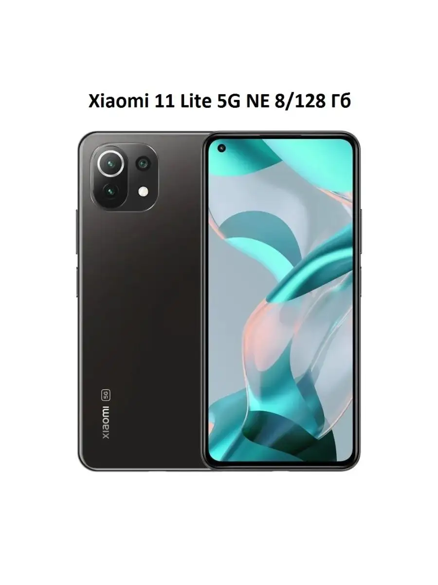Xiaomi mi 11 horizon blue. Xiaomi mi 11 lite 8/128gb blue. Xiaomi mi 11 lite 5g. Xiaomi redmi 11 lite. Смартфон xiaomi 11 lite 5g ne 8/128 гб.