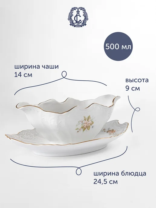 Bernadotte Соусник с подставкой 500 мл «Зеленый букет», 500 мл, фото 3