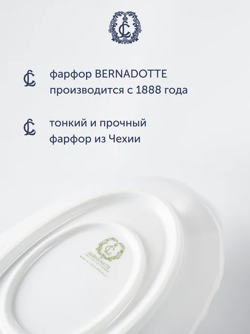 Bernadotte Соусник с подставкой 500 мл «Зеленый букет», 500 мл, фото 4