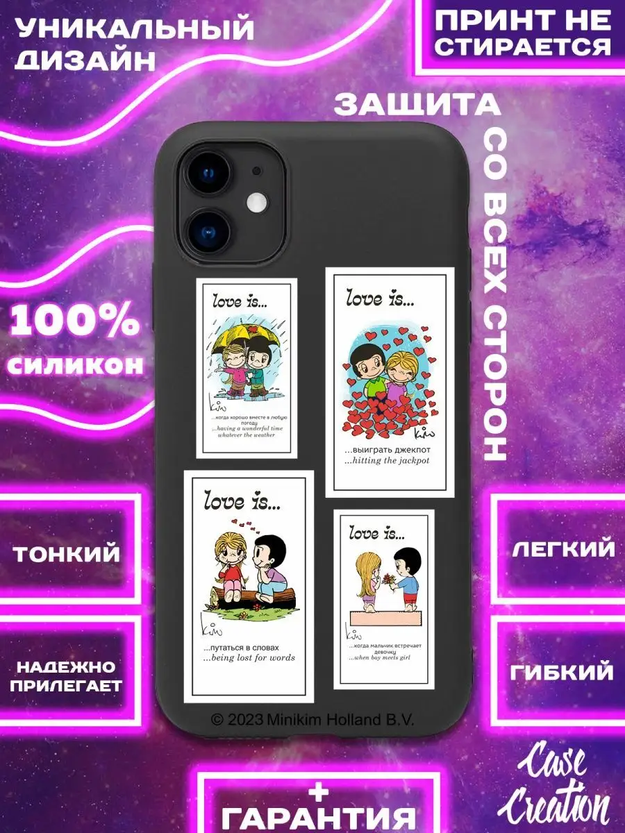 Чехол на iPhone 11 с принтом Love is силиконовый Casecreation 147787604  купить в интернет-магазине Wildberries