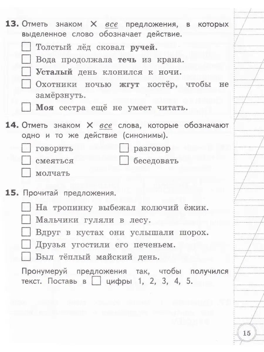 ВСОКО. Русский язык. 2 класс. 10 вариантов. Типовые задания Экзамен  147789633 купить за 329 ₽ в интернет-магазине Wildberries