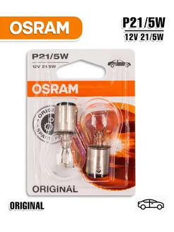 Автомобильная лампа накалив P21 5W 2 шт OSRAM 147789800 купить за 269 ₽ в интернет-магазине Wildberries