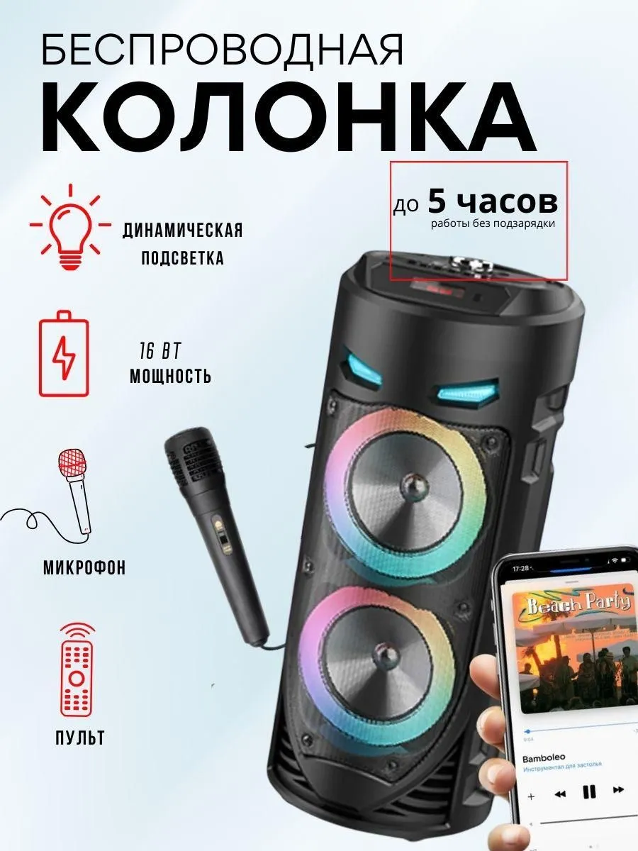 Портативная Bluetooth колонка ZQS 6212 Мир ОПТ 147790702 купить за 2 225 ₽  в интернет-магазине Wildberries