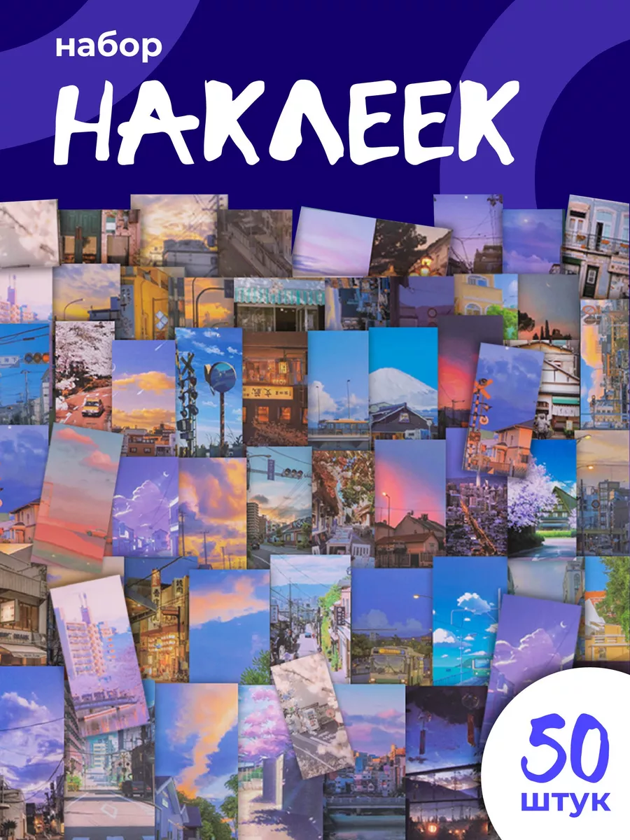 Наклейки на телефон...