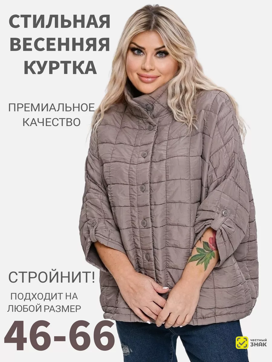 Куртка женская весна Bisa 147794650 купить за 12 852 ₽ в интернет-магазине  Wildberries