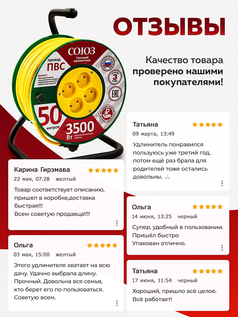 Удлинитель сетевой электрический на катушке силовой 50 м UNIVersal/СОЮЗ  147794670 купить за 2 796 ₽ в интернет-магазине Wildberries