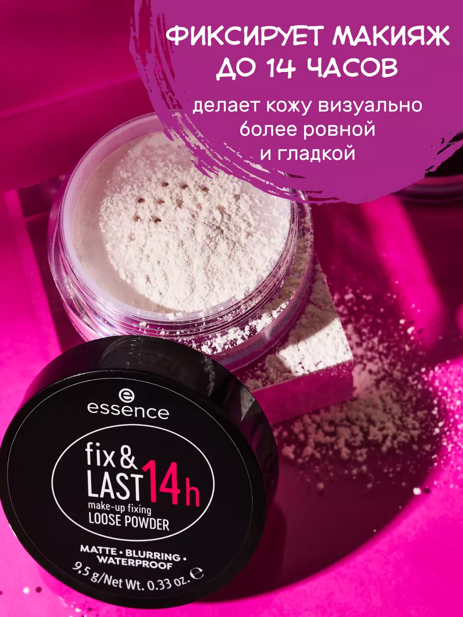 Рассыпчатая фиксирующая пудра fix & LAST 14h make-up fixing essence  147796707 купить за 425 ₽ в интернет-магазине Wildberries