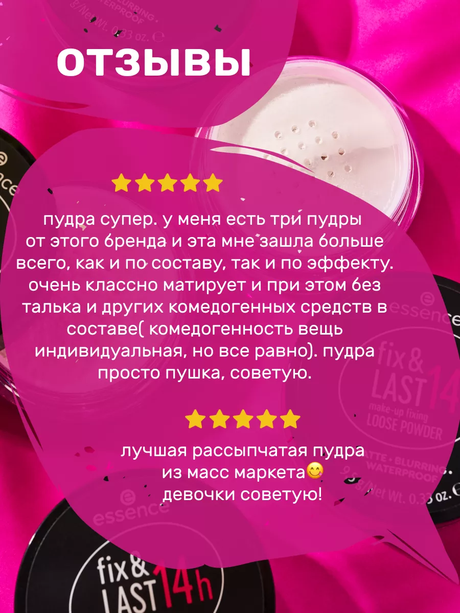 Рассыпчатая фиксирующая пудра fix & LAST 14h make-up fixing essence  147796707 купить за 420 ₽ в интернет-магазине Wildberries