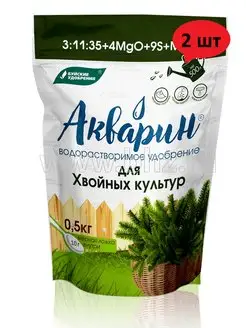 Акварин для Хвойных культур, 2 шт. по 0,5 кг. (дой-пак) Буйские Удобрения 147797124 купить за 368 ₽ в интернет-магазине Wildberries