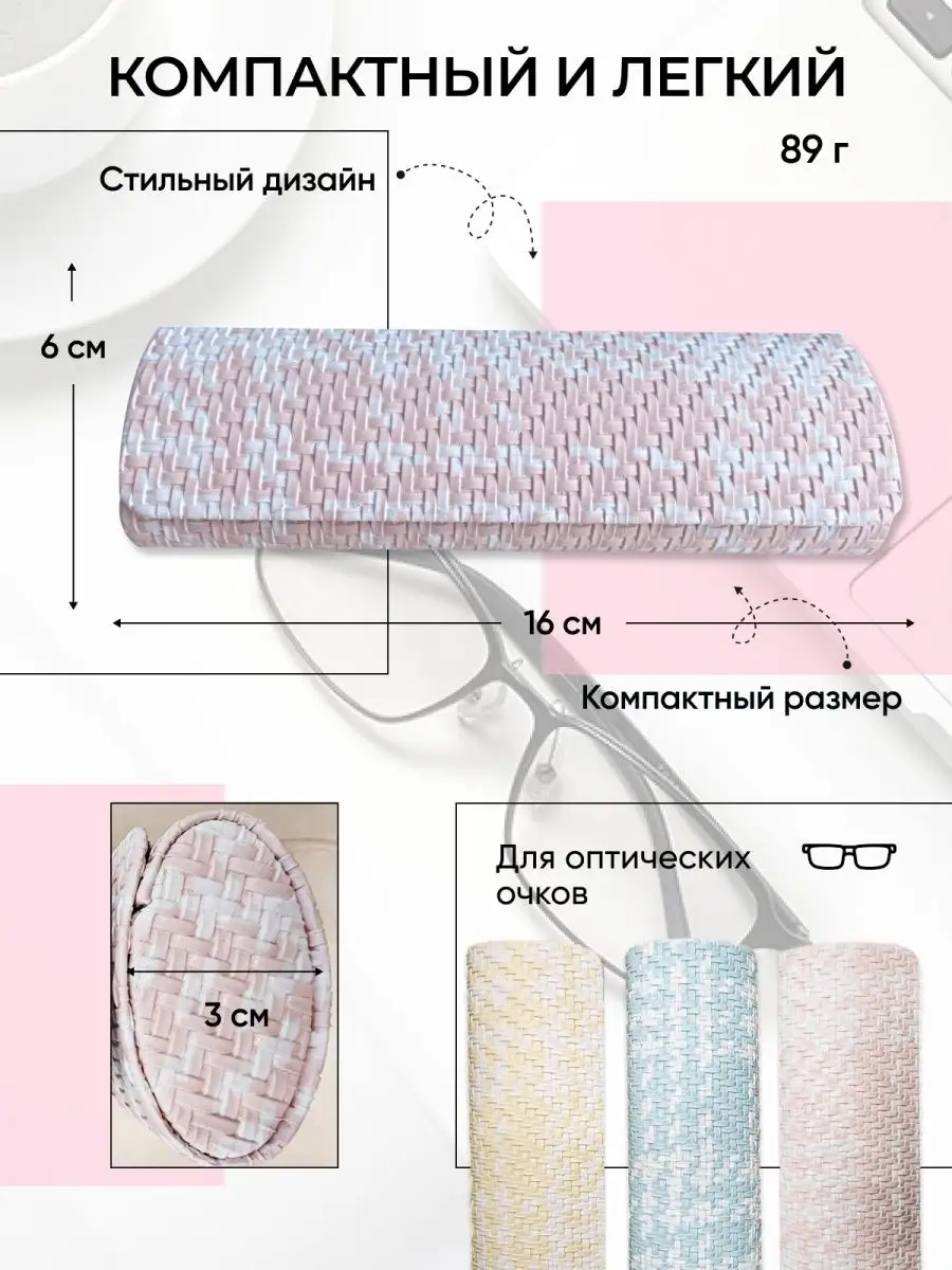 Cолнцезащитные очки