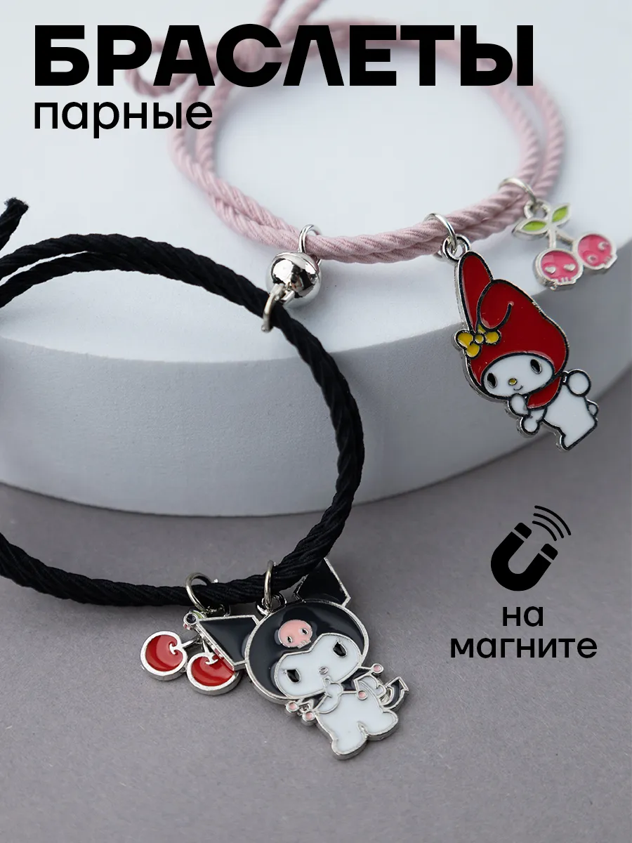 Парные браслеты для подруг...