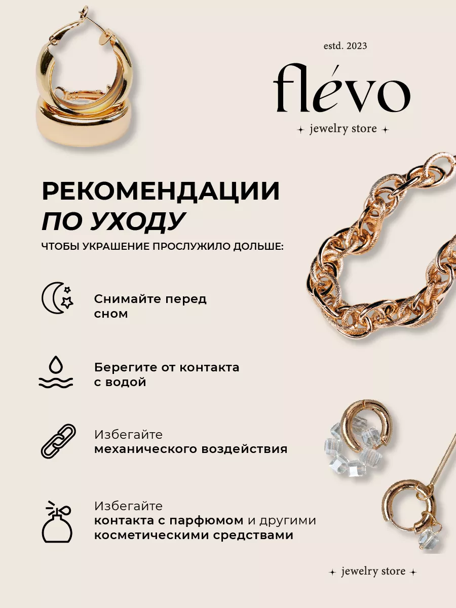 Подвеска на шею Сердце и цепочка Flevo 147799647 купить за 168 ₽ в  интернет-магазине Wildberries