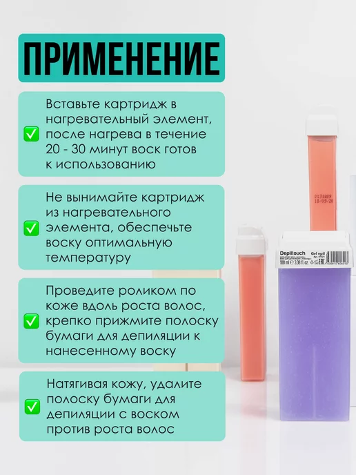 Depiltouch Натуральный воск в картридже Мраморный 100 мл, 100 мл, фото 4