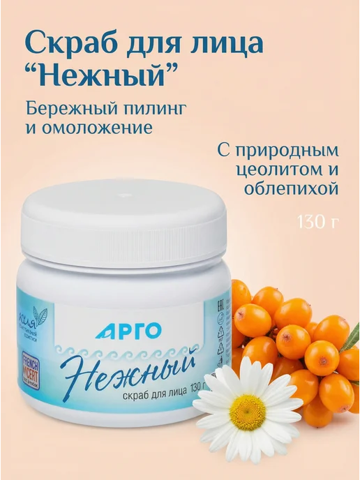 НОВЬ Скраб Нежный, 130 г, 130 г