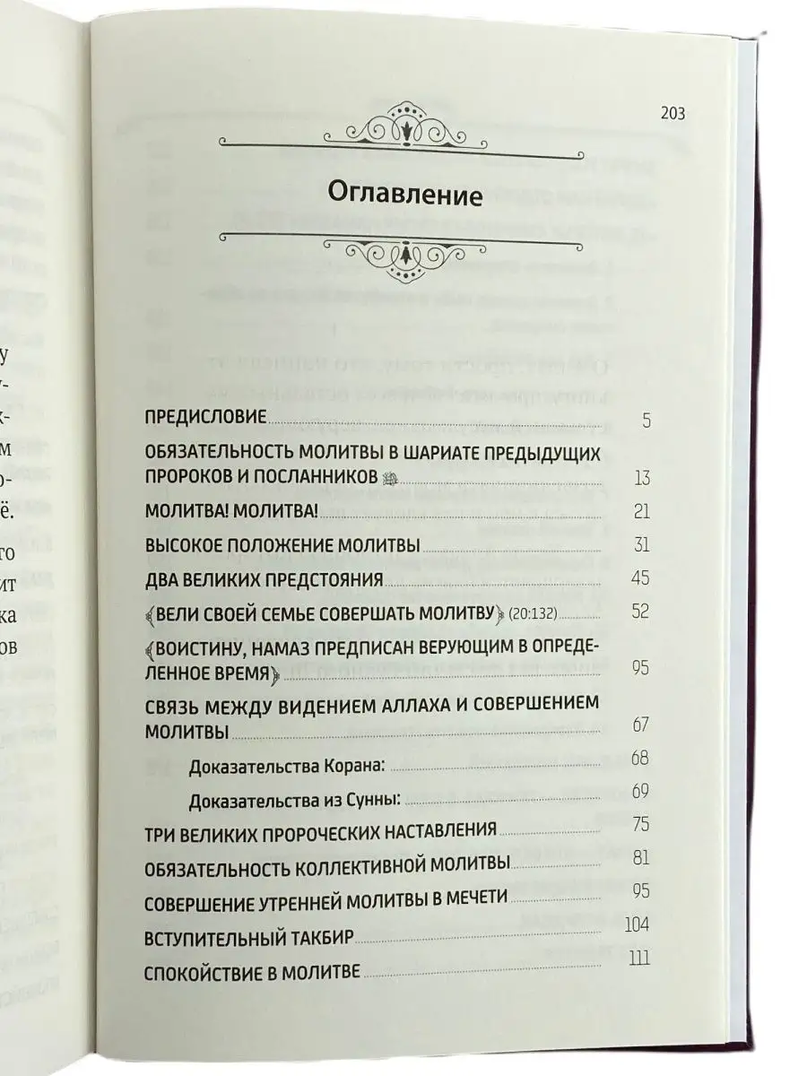 3 сильных молитвы на продажу квартиры