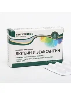 Комплекс для зрения с лютеином и зеаксантином Green Side 147807399 купить за 336 ₽ в интернет-магазине Wildberries