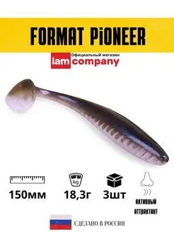 Силиконовая приманка FORMAT PIONEER 150 мм I AM Company 147808274 купить за 307 ₽ в интернет-магазине Wildberries