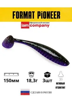 Силиконовая приманка FORMAT PIONEER 150 мм I AM Company 147808278 купить за 307 ₽ в интернет-магазине Wildberries