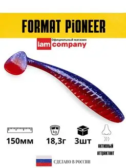 Силиконовая приманка FORMAT PIONEER 150 мм I AM Company 147808290 купить за 307 ₽ в интернет-магазине Wildberries