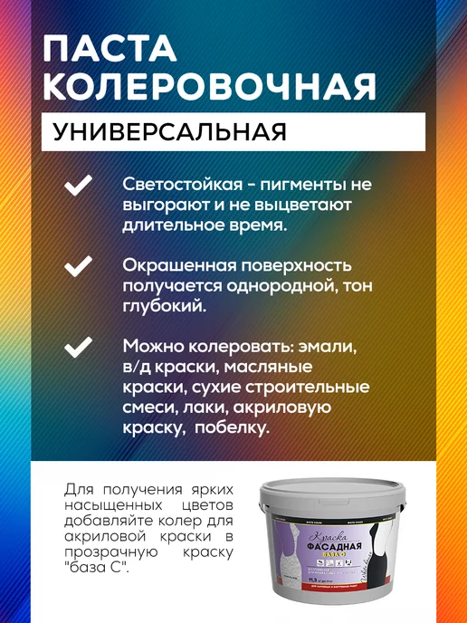 White_house Колер для краски универсальный №26, апельсин 100мл, 100 мл, фото 3