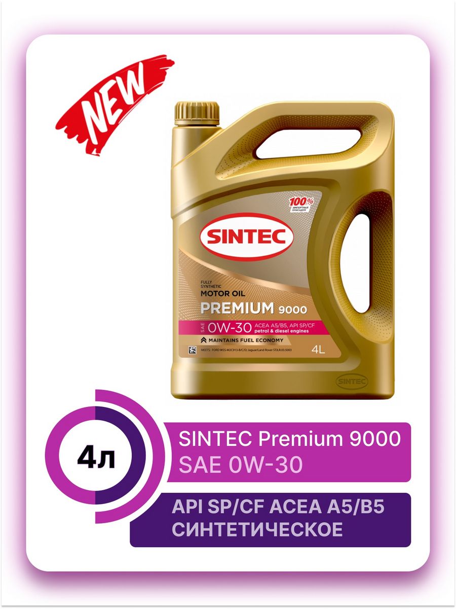 Масло api sp cf. Sintec Premium 9000 5w30 ACEA c3 API SN синт.акция 4+1л. Sintec Premium 9000 SAE 5w-40 ACEA. API SP/CF или SN. Barox Ultra Revo Plus SAE 5w-30 API SN ACEA c3.