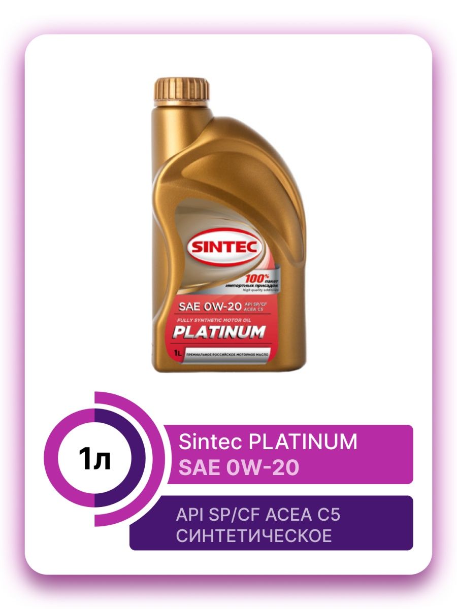 Sintec platinum sae 0w 20 api sp. Sintec Premium SAE 0w-30 API SP/CF, ACEA a3/b4.